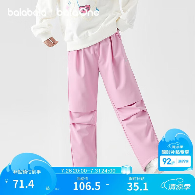 巴拉巴拉 balaone童装儿童宽松裤子男女童秋防泼水萝卜裤208325108204