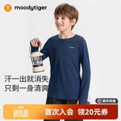 moodytiger 儿童运动长袖排汗透气26年秋季新款男童T恤舒适防晒女童运动上衣 午夜蓝 170