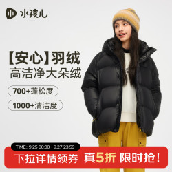 水孩儿 童装男童女童羽绒服冬季新款儿童保暖厚外套 钻石黑 170 充绒量189g