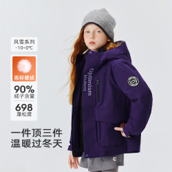 雪中飞 儿童羽绒服2025冬季女童三合一羽绒防泼水防风男童一衣三穿外套 葡萄紫 110