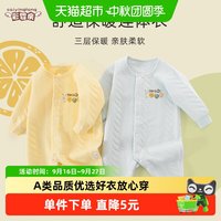 88VIP：彩婴房 宝宝保暖新生儿纯棉春秋冬季外出哈衣初生婴儿衣服秋冬套装
