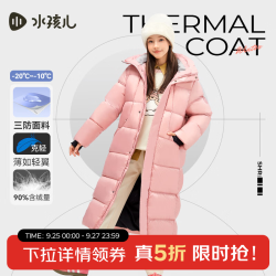 水孩儿 儿童长款羽绒服男女童2026冬季新款三防厚外套童装 B款-浅粉-克轻&拒水 170 -充绒量A款268g、B款260g