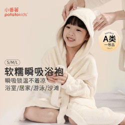小番薯 儿童浴袍吸水速干男童女童新款连帽斗篷款可穿式浴巾a类可穿睡袍 半白-是小熊 140 (M) (适穿130-155cm)