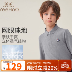 英氏 男童POLO衫 织带字母花灰 120cm