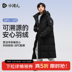 水孩儿 童装男童女童长款羽绒服冬季儿童加厚三防外套 钻石黑 170 -充绒量268g