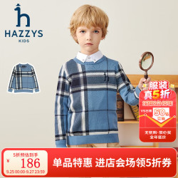哈吉斯 品牌童装男童线衣秋柔软舒适圆领百搭不易起球线衣 港湾蓝 120