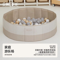 贝易 宝宝滑梯攀爬架室内家用儿童秋千滑滑梯三合一多功能游乐场 海洋球池贝易卡其+100个海洋球