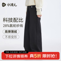 水孩儿 童装女童加绒阔腿裤冬季新款儿童裤子百搭长裤 钻石黑SHTDGD01CK710D01 150