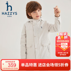 哈吉斯 三防透湿 儿童风衣 浅灰色 145