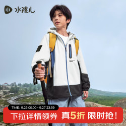 水孩儿 童装男女童加绒外套秋冬季新款儿童摇粒绒风衣百搭上衣 云峰白SHTDND01CC525W08 170