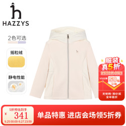 哈吉斯 童装2026年秋季新款女童连帽亲肤柔软摇粒绒内里可收腰休闲外套 米白色 165