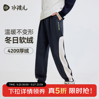 水孩儿 童装男童女童加绒裤子2025冬季儿童运动裤百搭长裤 藏蓝SHTDND01CK625B09 160