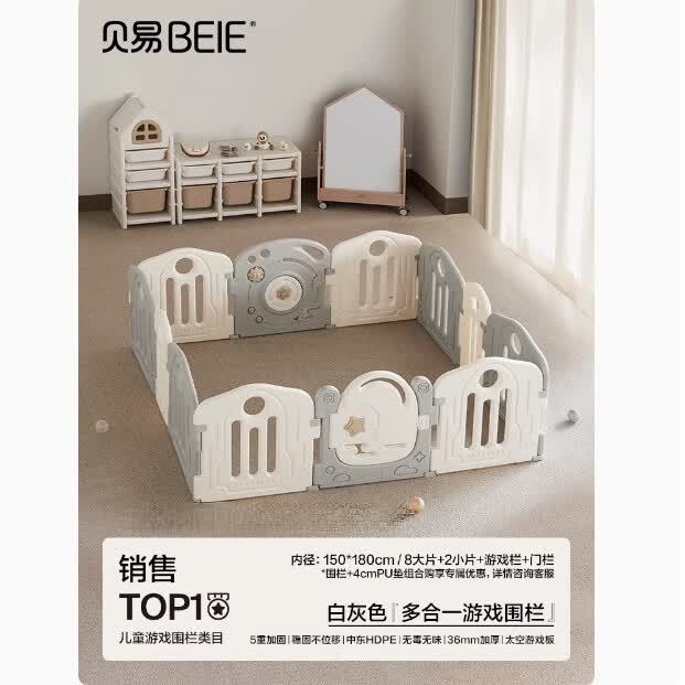 贝易 宇航员围栏地上爬爬垫婴儿宝宝爬行垫儿童游戏围栏游乐园 白灰色150cm*180cm