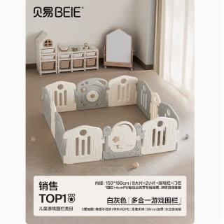 贝易 宇航员围栏地上爬爬垫婴儿宝宝爬行垫儿童游戏围栏游乐园 白灰色150cm*180cm