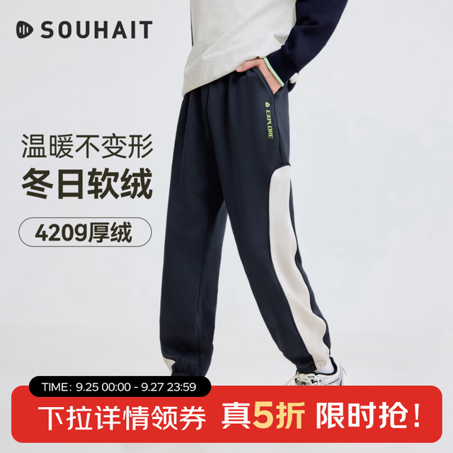 水孩儿 童装男童一体绒长裤2026秋冬新款中大童保暖运动裤 藏蓝 170
