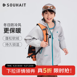 水孩儿 童装加绒外套女童2026秋冬新款男童连帽厚风衣拒水上衣 暮云灰 110
