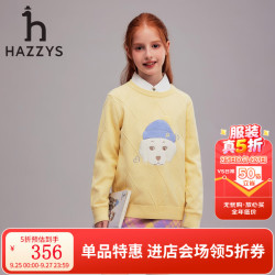 哈吉斯 童装2026年秋季新款女童针织卡通毛衣亲肤舒适圆领套头上衣 奶酪黄 145