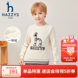 哈吉斯 品牌童装男女童卫衣冬新品红品弹力保暖加厚一体绒卫衣 米白色 120