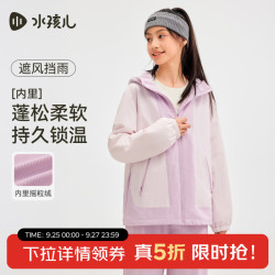水孩儿 童装儿童加绒外套2026秋冬新款女童保暖连帽外套男童拼色上衣 糖霜粉 110