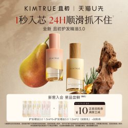 且初 琥珀松护发精油小样试用装 琥珀松*2+太阳红梨*2+无花果*2