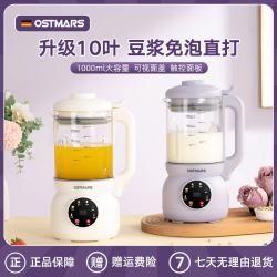 OSTMARS 豆浆机家用迷你全自动多功能小型米糊辅食破壁机免煮免滤料理机