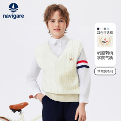 navigare V领小麻花针织背心 白色 120