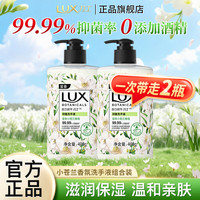 力士 按压式小苍兰洗手液400g*2瓶
