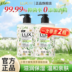 力士 按压式小苍兰洗手液400g*2瓶