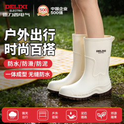 德力西 电气时尚女士雨鞋米白色中筒25CM成人雨靴PVC一体成型防水防滑耐磨水鞋