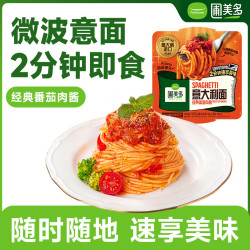 圃美多 博洛尼亚式番茄肉酱意大利面1人份 277g 方便食品方便面早餐儿童