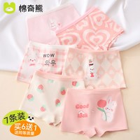 棉奇熊 女童内裤儿童a类精梳棉平角裤四角短裤小女孩宝宝中大童不夹屁屁