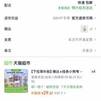 订单截图缩略图