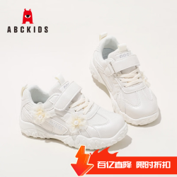 ABCKIDS 儿童纯色花朵运动跑步休闲鞋  米色