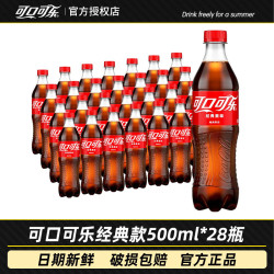 可口可乐 零度无糖 500ml*24瓶 碳酸饮料