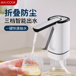 美厨 桶装水抽水器 电动饮水机吸水器上水器纯净水桶饮水器折叠抽水泵 折叠定时抽水器 MCJD8098
