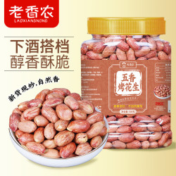 老香农 非油炸 烤花生  五香烤花生500g*1罐 500g