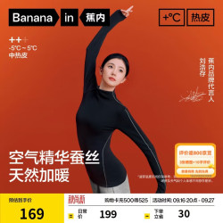 蕉内 热皮501++保暖内衣女26新款打底衫内搭外穿肌底衣