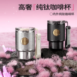 特美刻 户外纯钛咖啡杯高档礼盒款泡茶保温杯中秋节礼 乌木黑晶-礼盒装