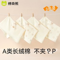 棉奇熊 女童内裤纯棉a类儿童平角小女孩四角裤不夹屁股女宝宝短裤中大童