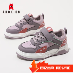 ABCKIDS 儿童休闲运动板鞋 紫粉色