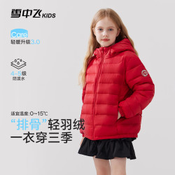 雪中飞 鸭绒儿童排骨羽绒服秋冬男女童轻薄连帽外套大童童装 冰酒红150