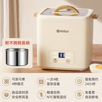 Wiltal 德国煮蛋神器水蒸蛋羹自动断电家用小型一体定时预约宿舍