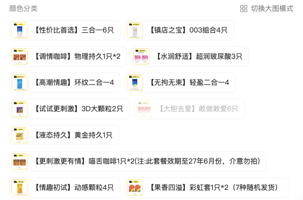 杰士邦 003玻尿酸/持久延时/超薄安全套组合【12款任选4款】
