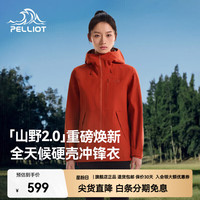 伯希和 冲锋衣男女款3L全压胶防水登山外套男 丹霞红 | 三防面料 XL