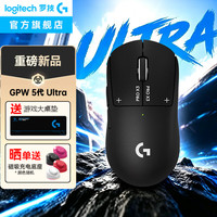 罗技 GPW5 Ultra新品 到手价1699 抢！！