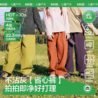 kk树 儿童裤子男童女孩冲锋裤宝宝弯刀裤户外防水保暖运动裤春秋季 星夜蓝-薄绒 110