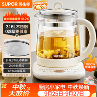 苏泊尔 316L不锈钢 养生壶  1.5L