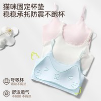 棉奇熊 女童内衣发育期少女一二阶段小学初中生背心10-16岁儿童无痕文胸