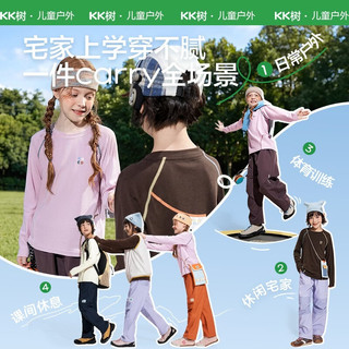 Kocotree KK树 儿童速干防晒长袖T恤 晨雾米 160