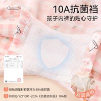 棉奇熊 女童内裤儿童a类棉四角裤长绒棉女宝宝女孩平角透气短裤不夹屁屁